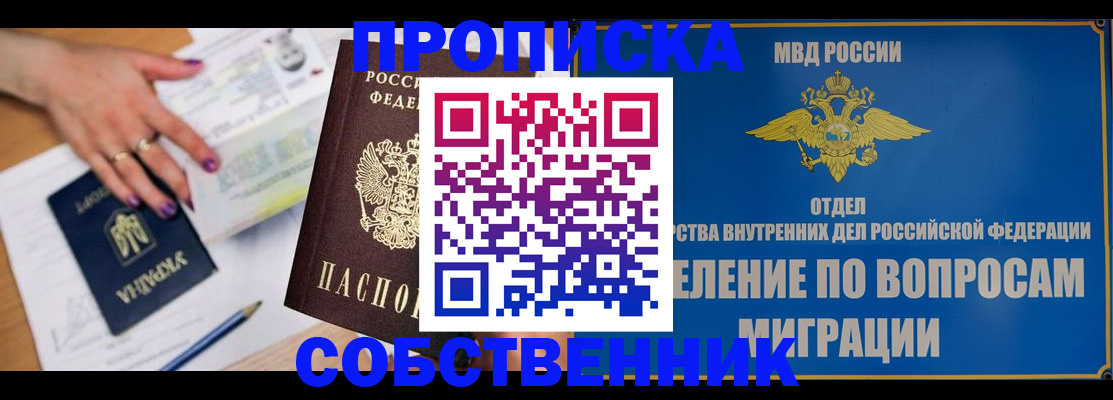 где прописаться в Ельце