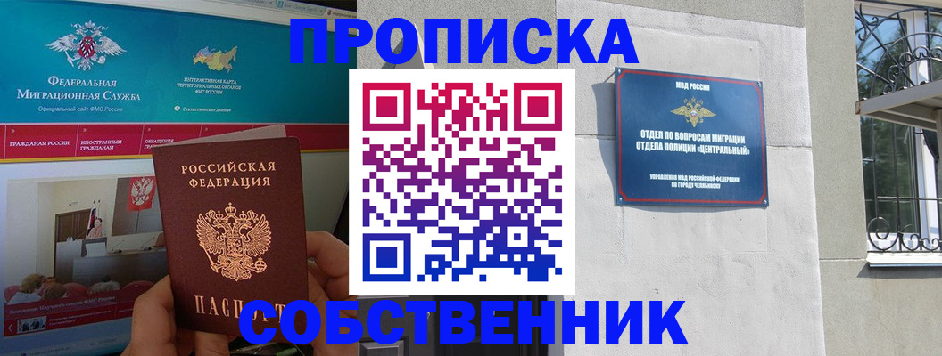 прописка поиск в Ельце